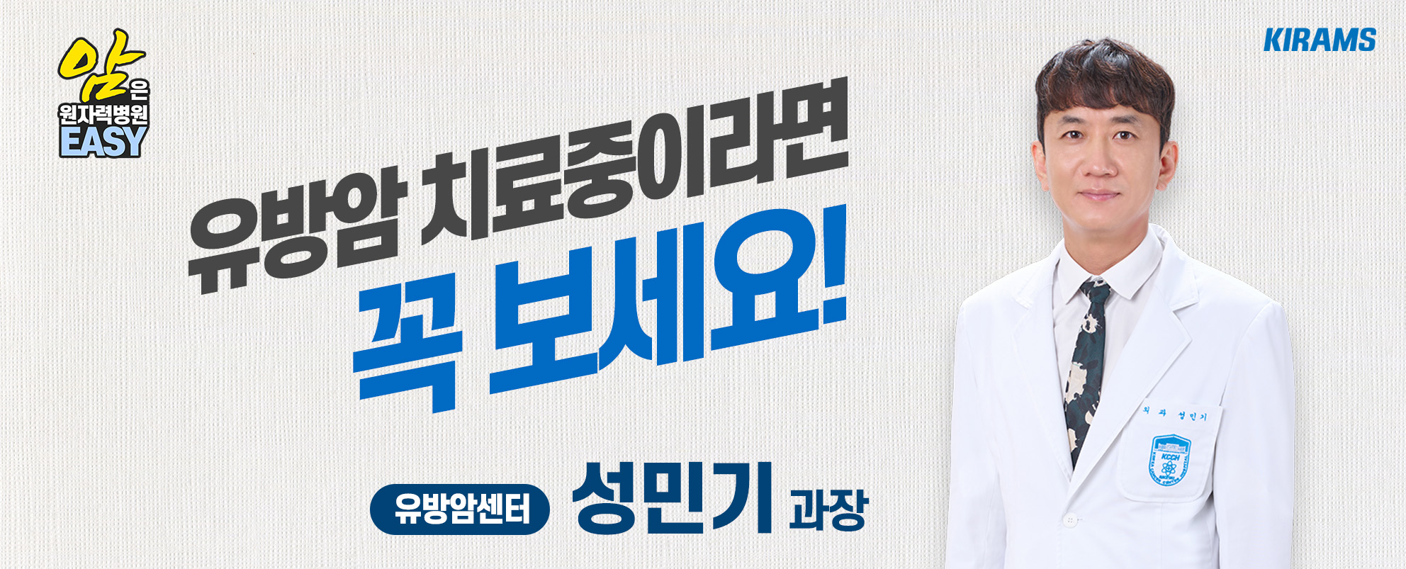 유방암 치료중이라면 꼭 보세요