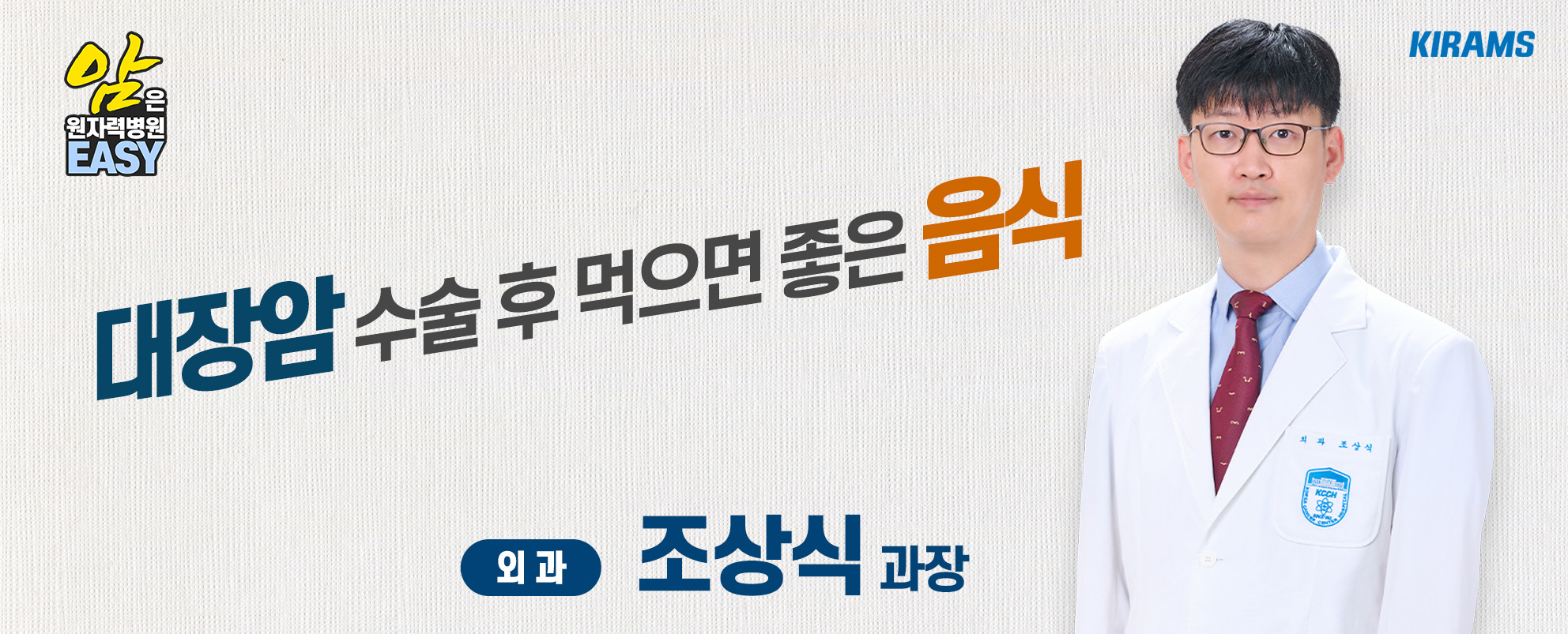 대장암 수술후 먹으면