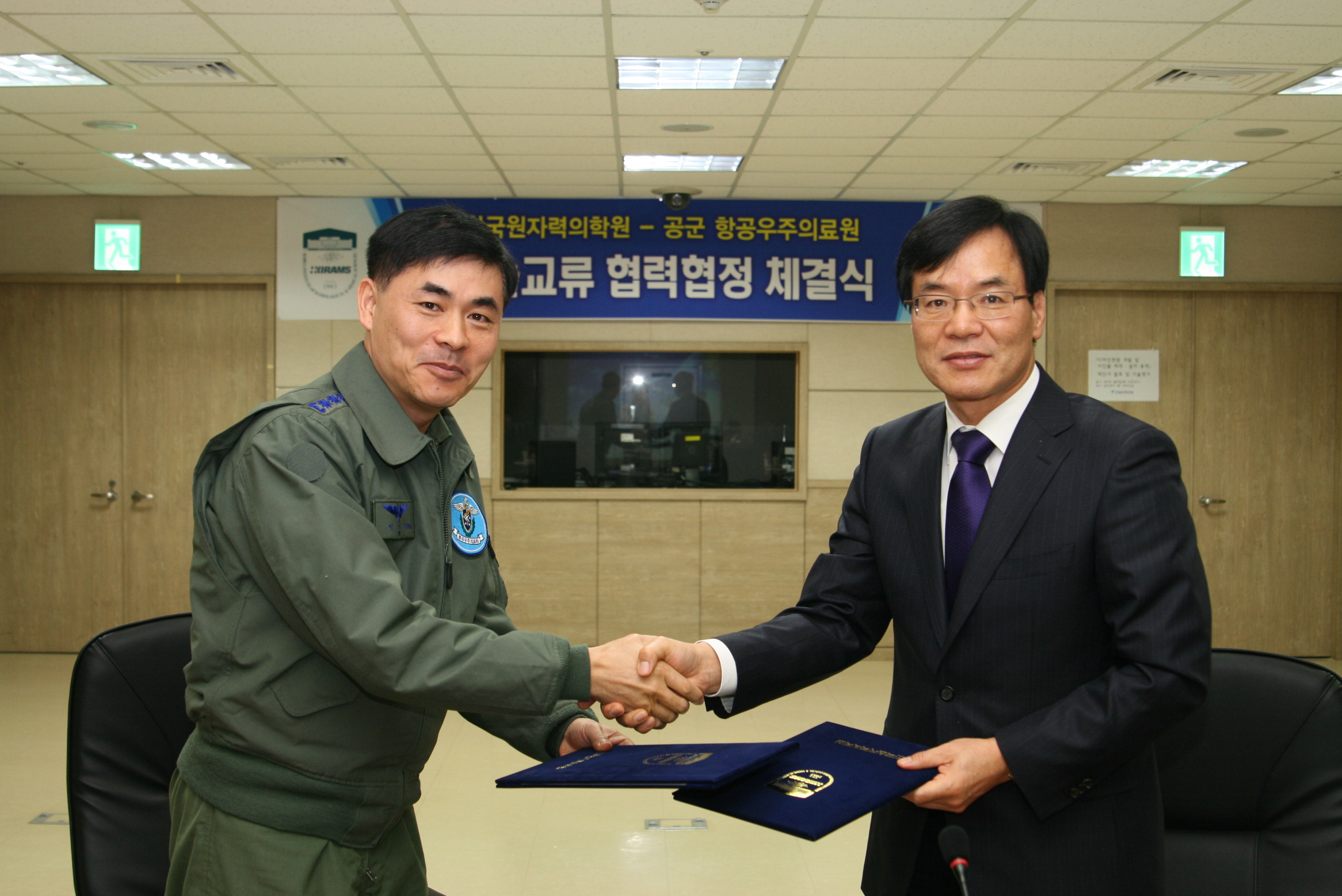 110119 공군 항공우주의료원 학술교류 협력협정 체결식