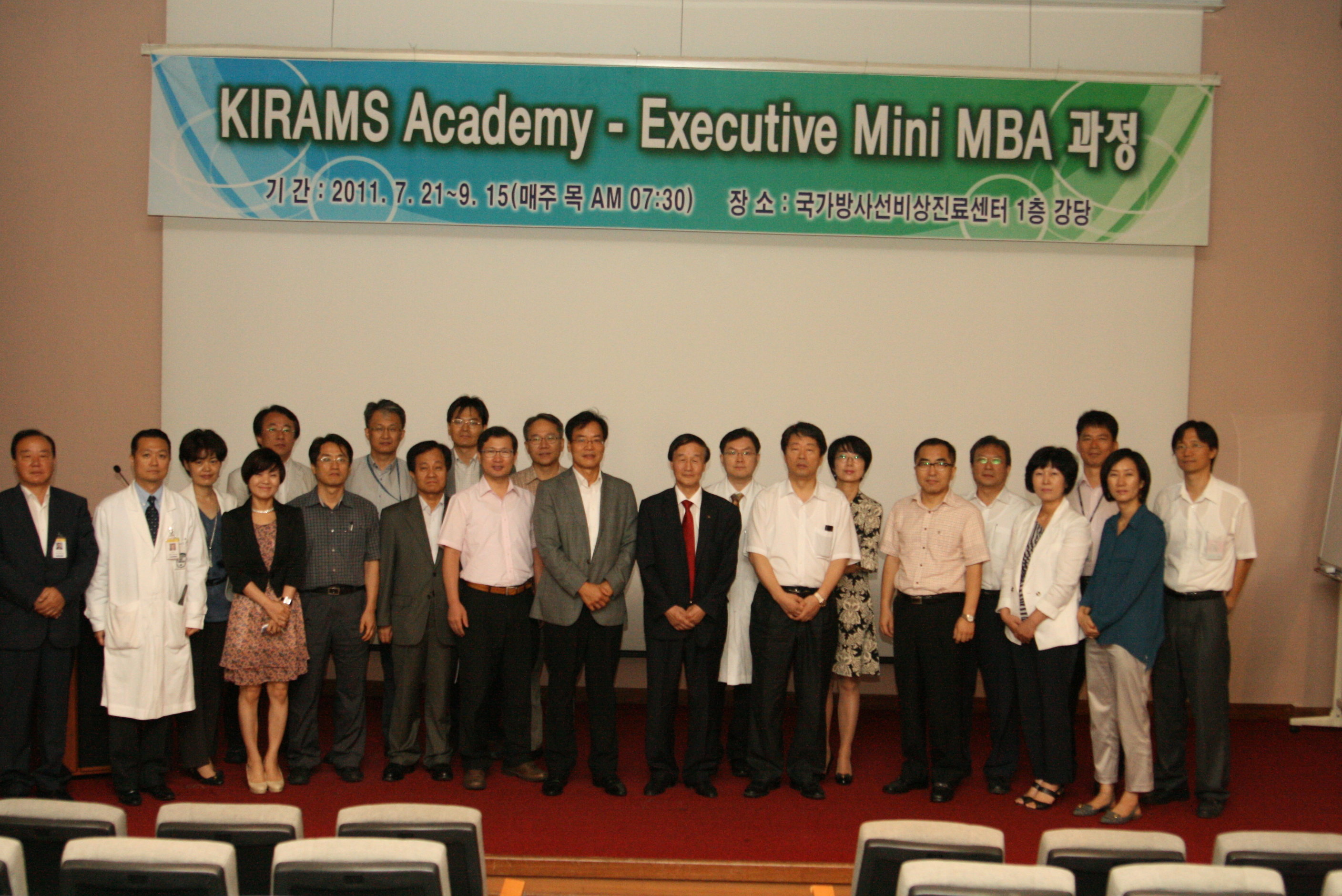 110721-0915 KIRAMS MINI MBA 과정 개설