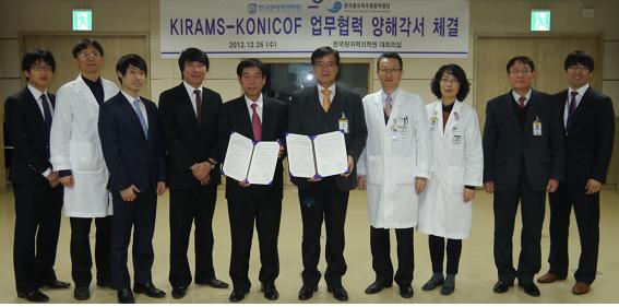 121226 한국원자력국제협력재단 업무협력 양해각서 체결