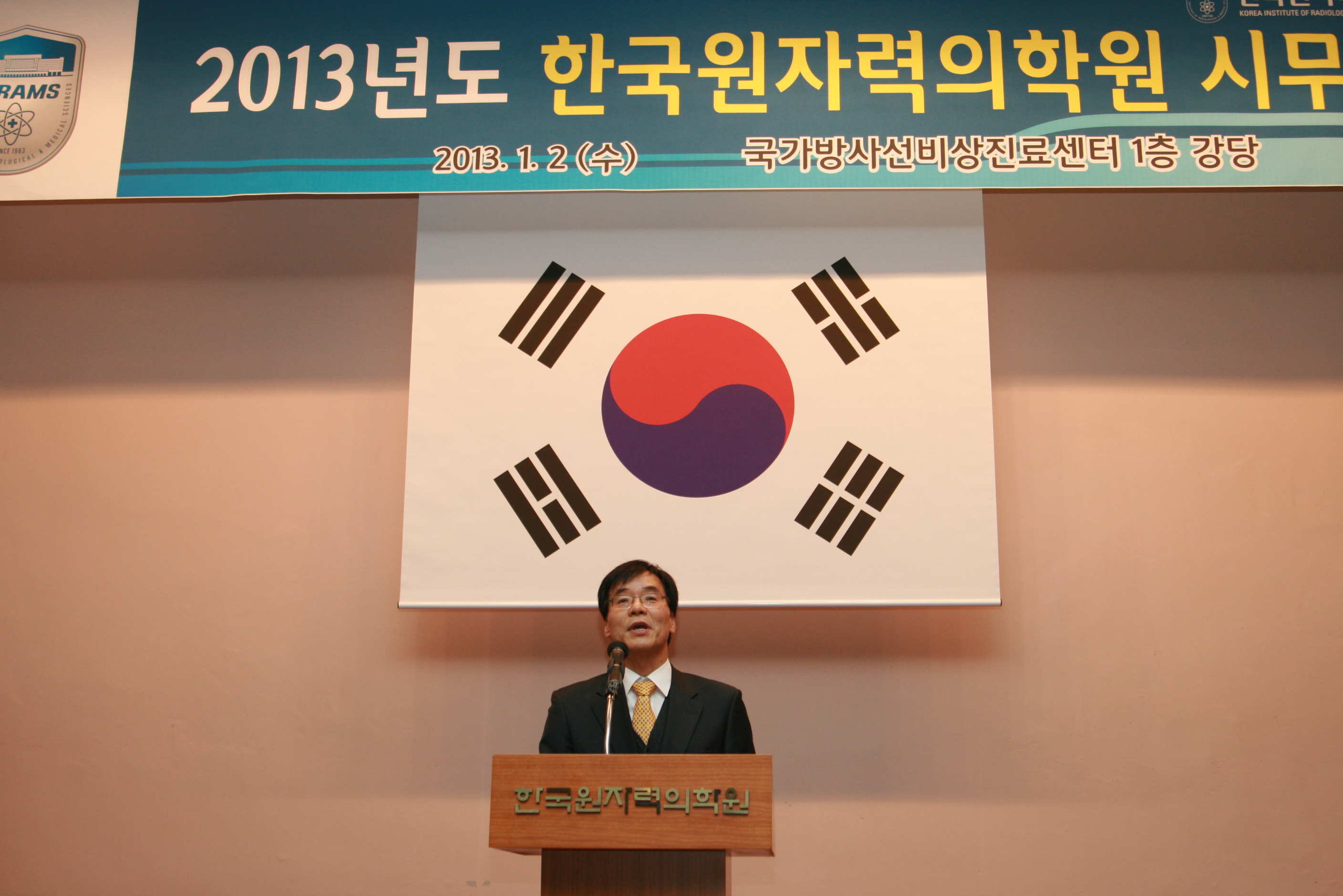 130102 시무식