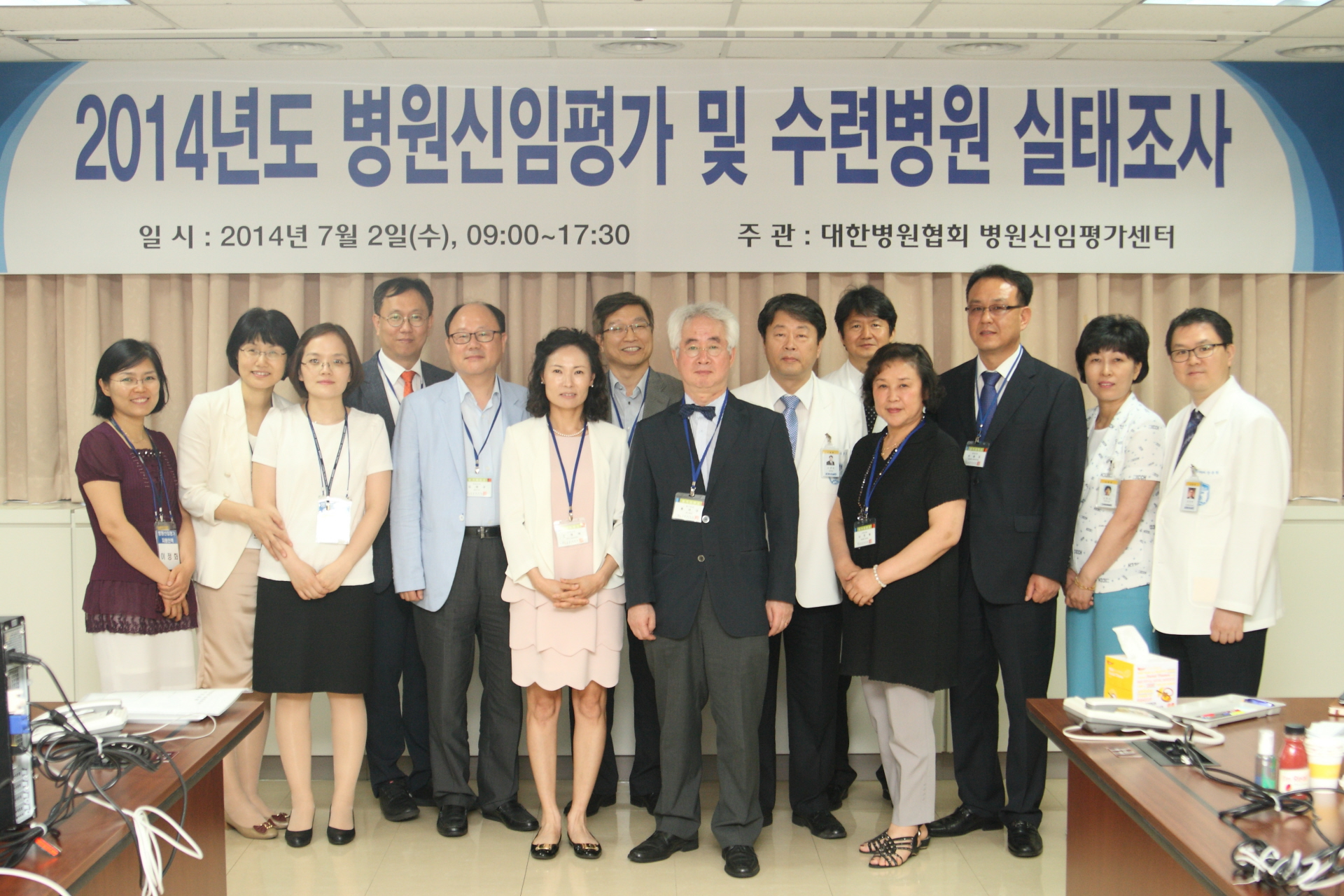 140702 '14년 병원 신임평가 수감