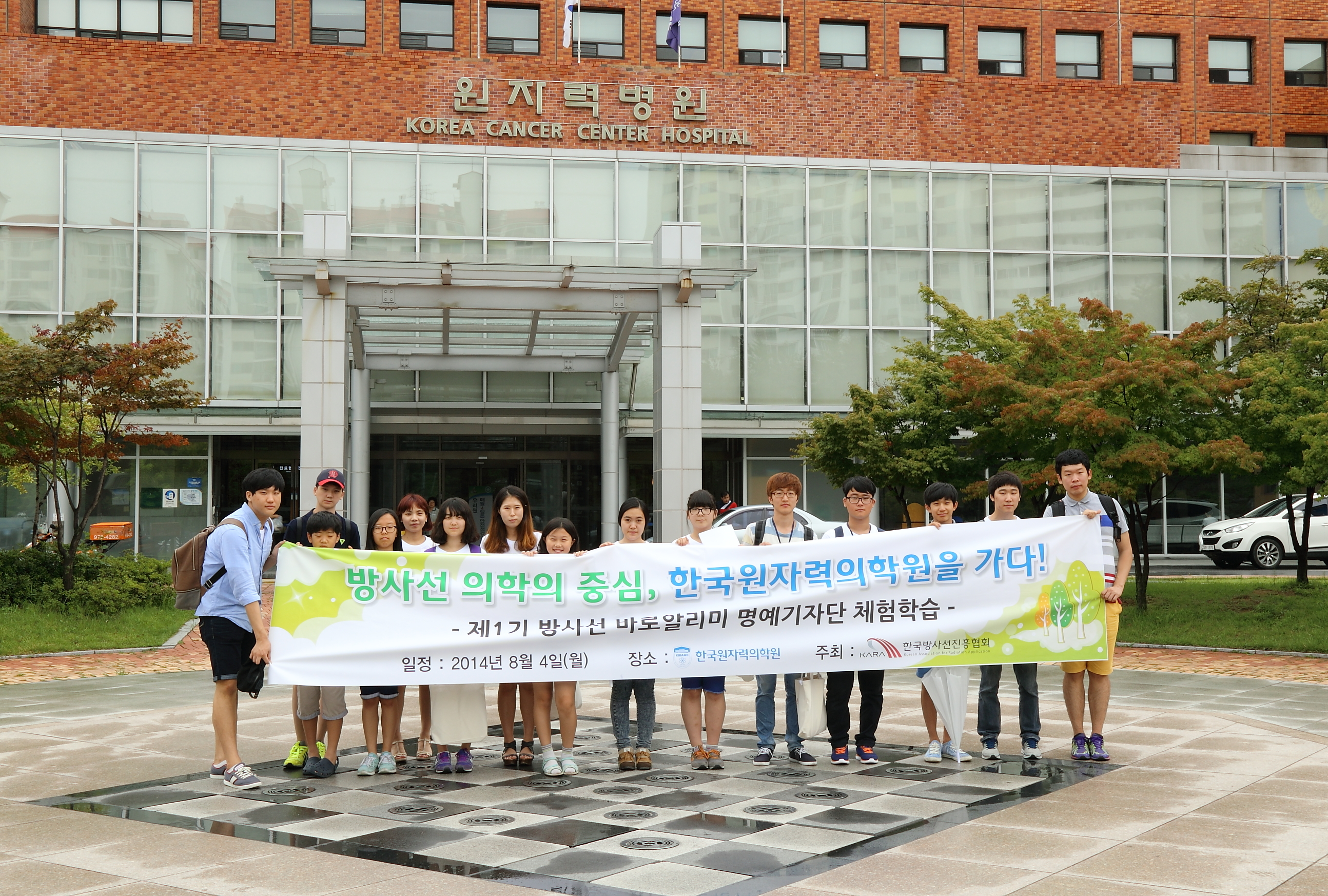 140804 방사선 바로알리미 기자단 방문