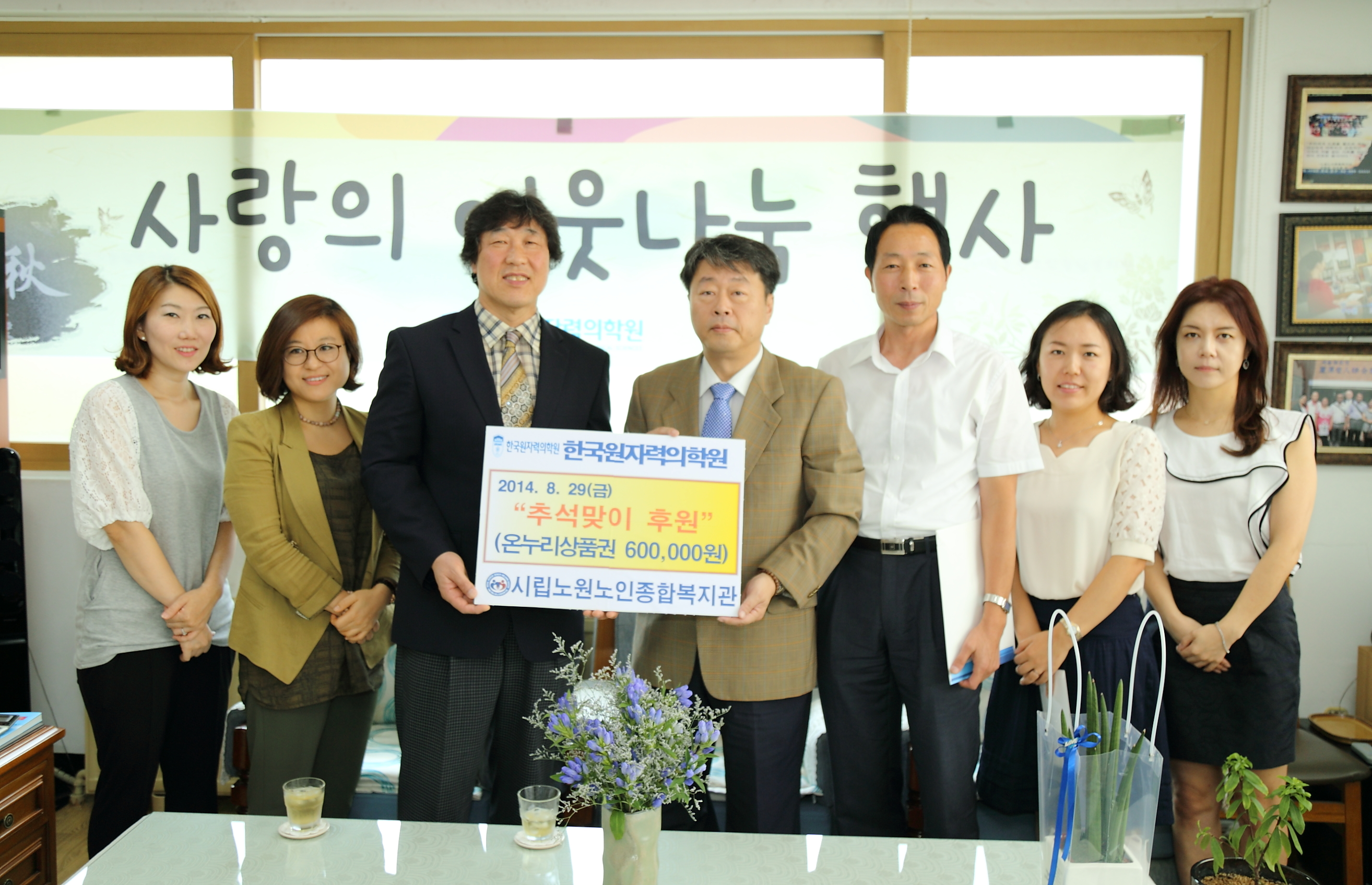 140829 사랑의 이웃나눔 행사