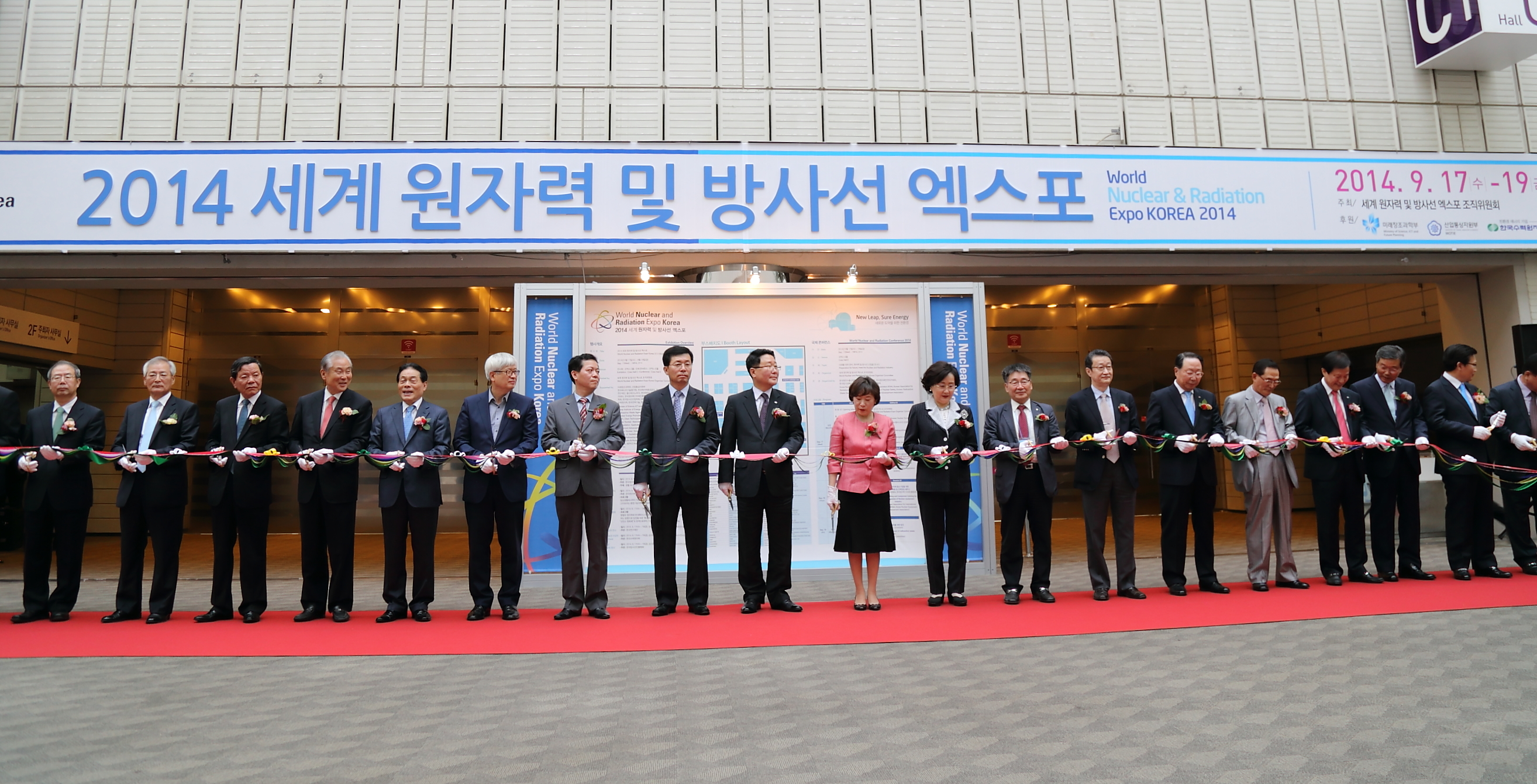 140917 '14 세계 원자력 및 방사선 엑스포 참석 개막식