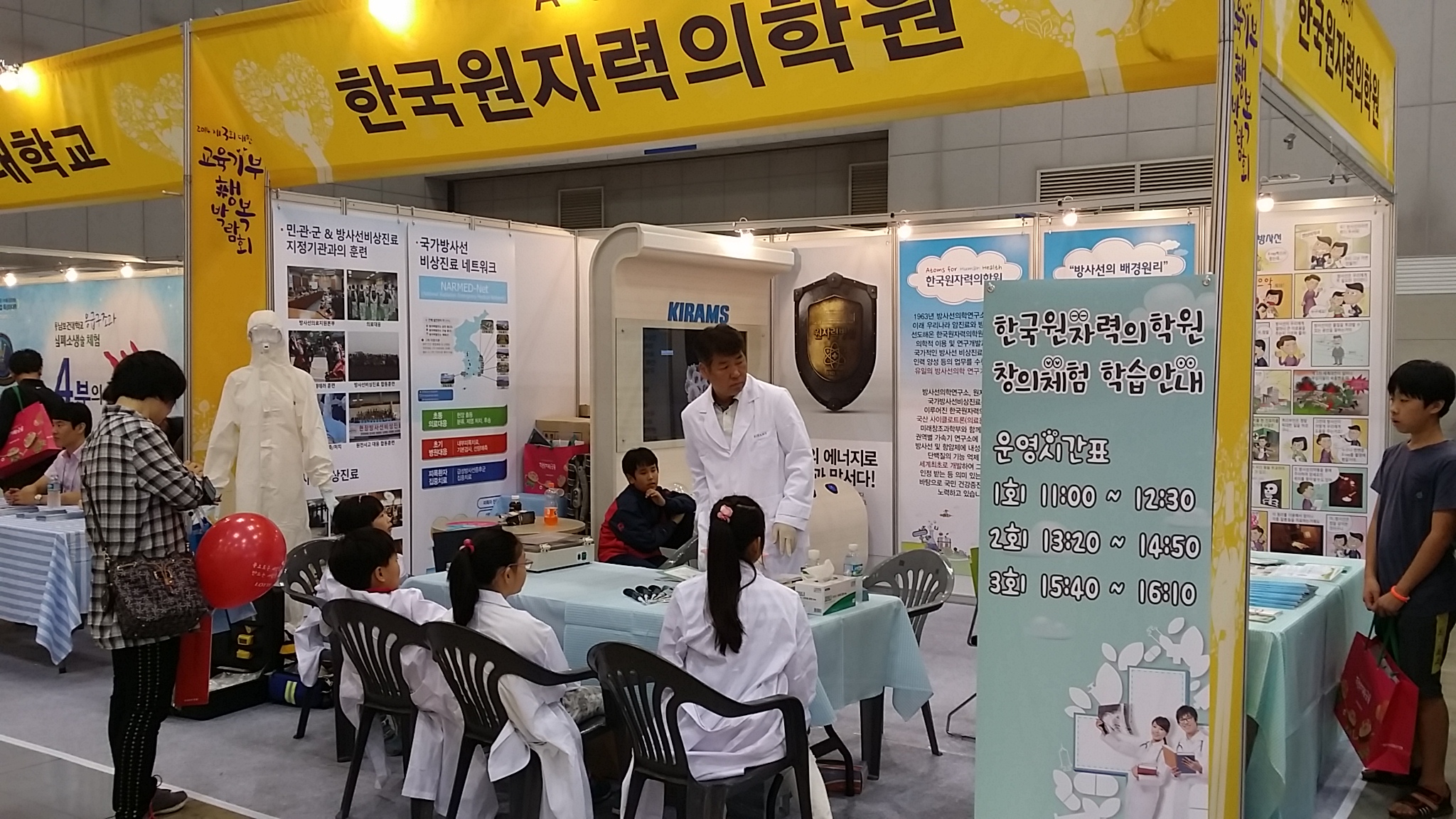 140918 제3회 행복교육기부박람회