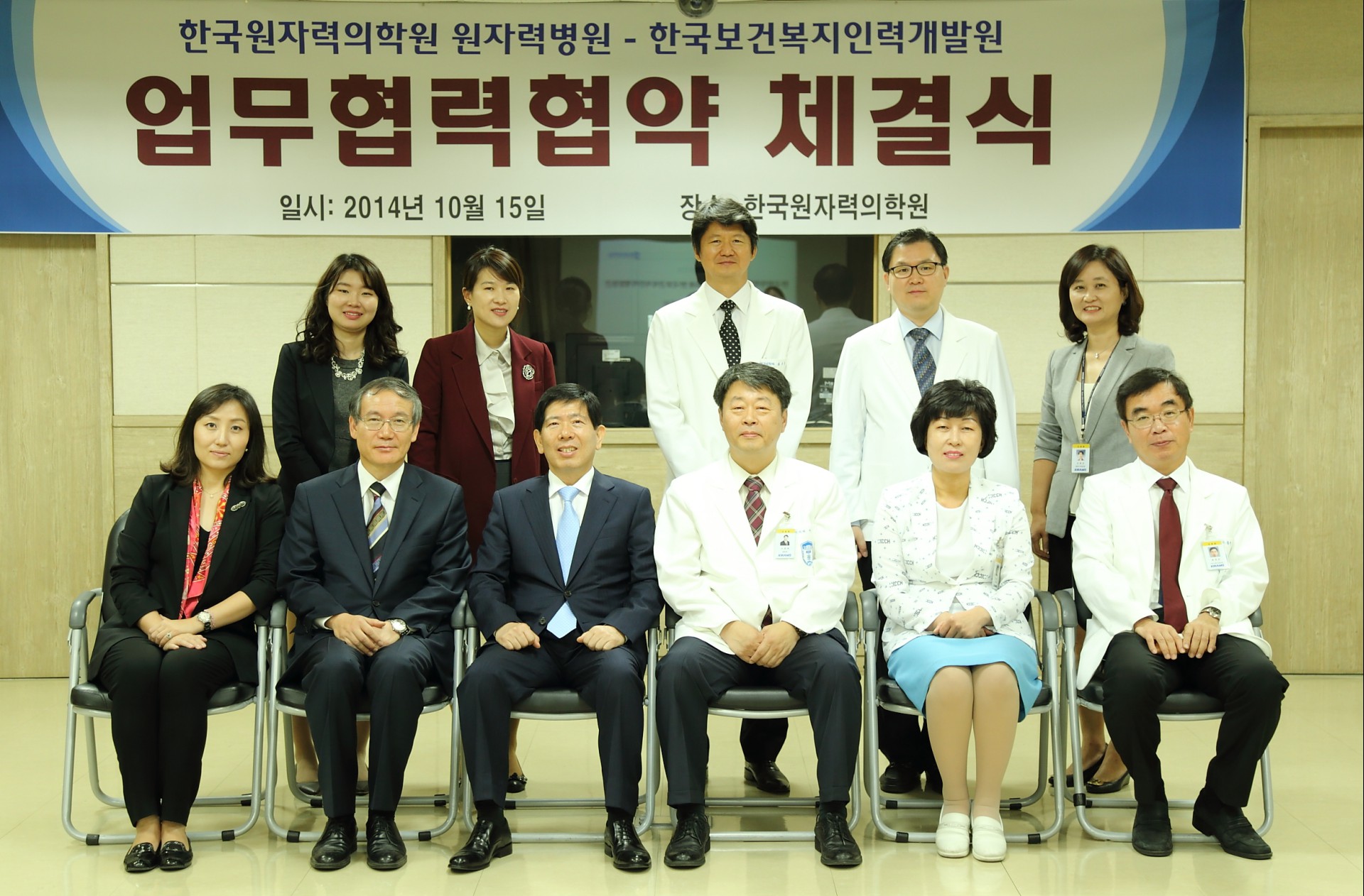 141015 한국보건복지인력개발원과 MOU 체결