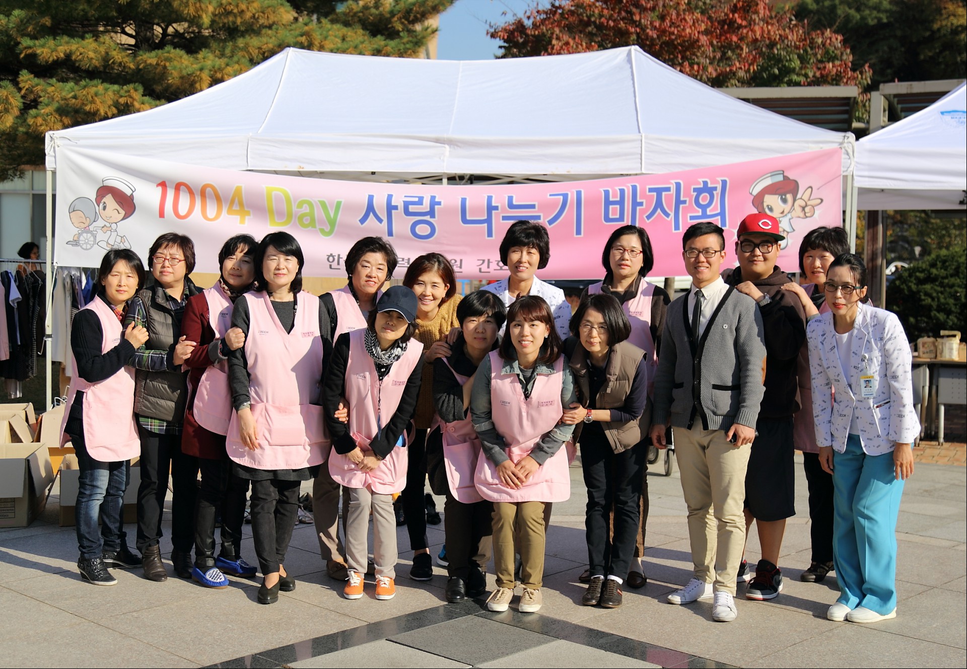 141017 간호부 1004 Day 사랑나누기 바자회 개최