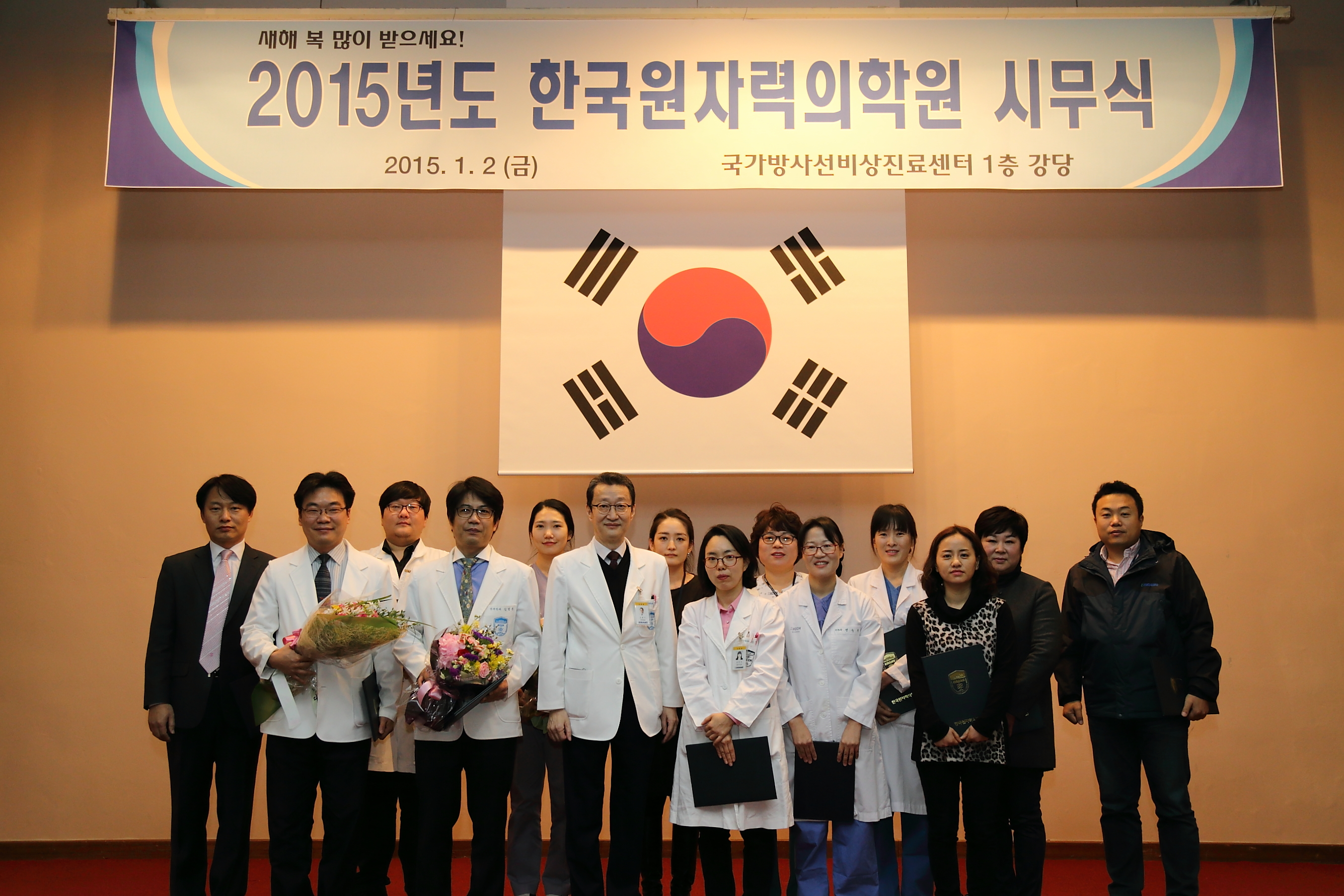 150102 '15년도 시무식 우수직원상 수상자