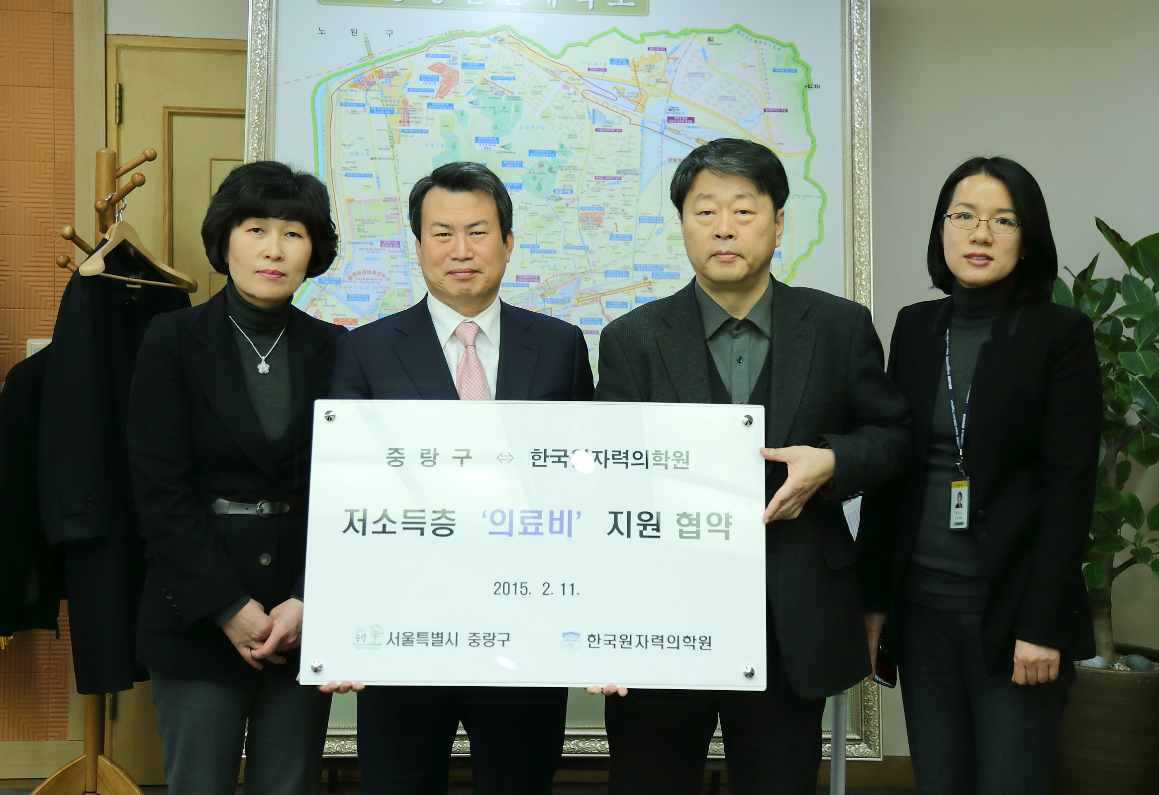 150211 중랑구와 저소득층 의료비지원 협약