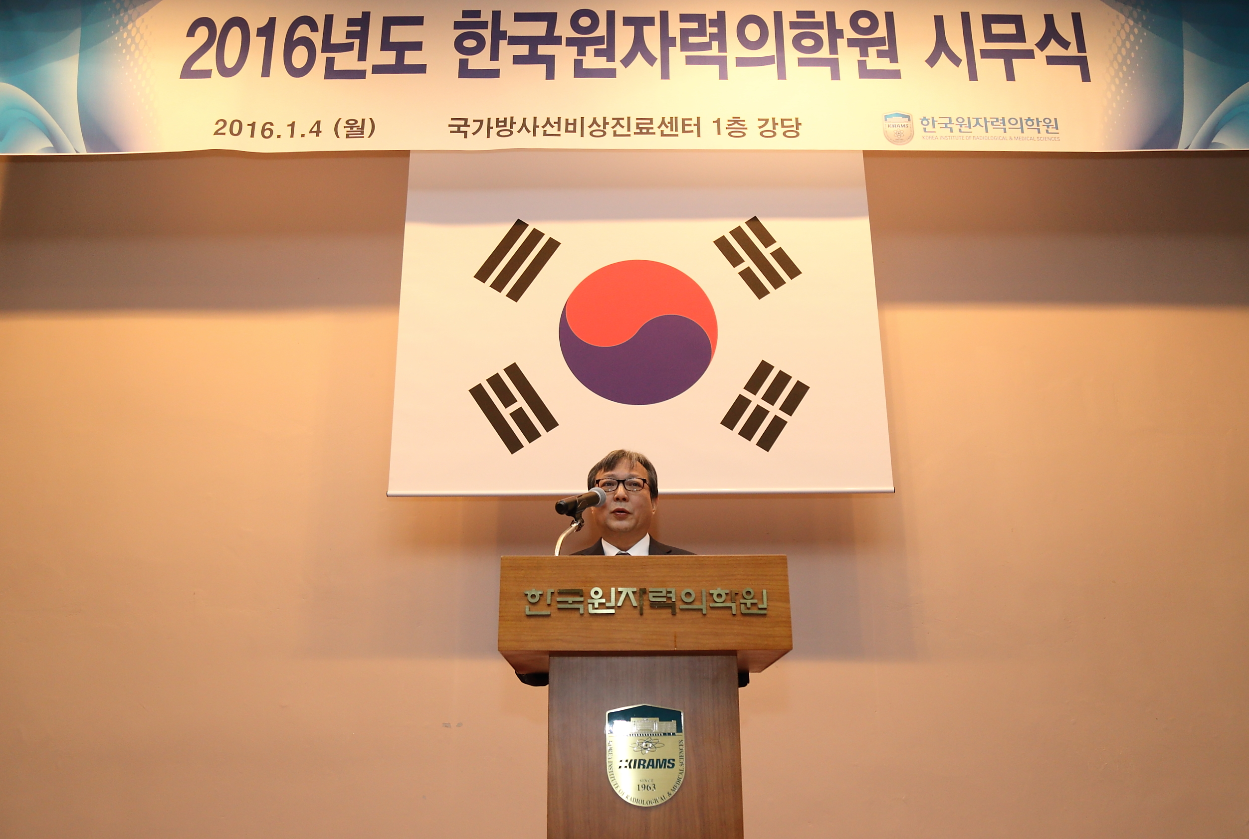 160104 시무식 개최