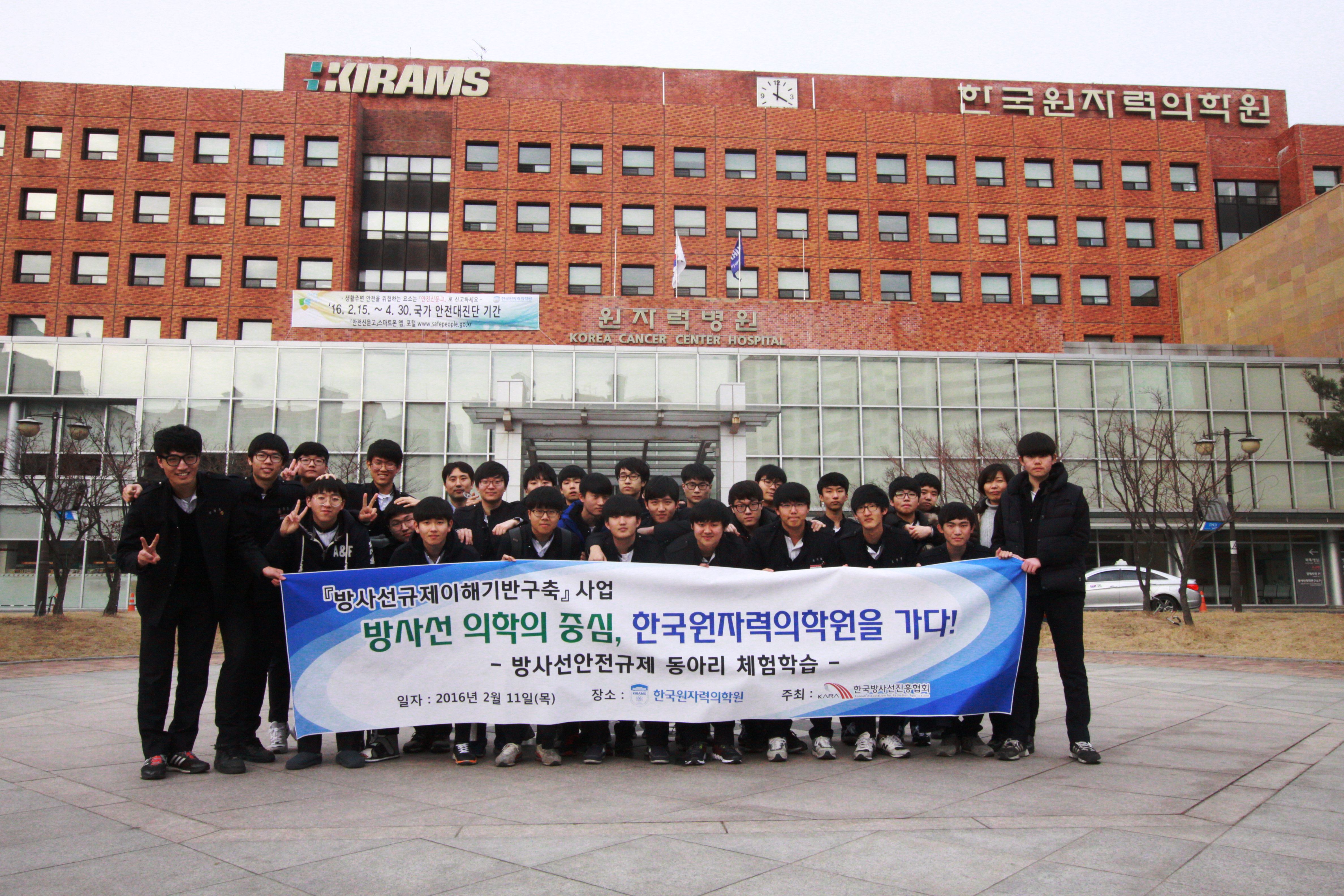 160211 수원고 동아리 기관견학 기념