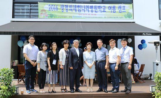 160810 원자력병원, 소아암 환우 여름캠프 성료