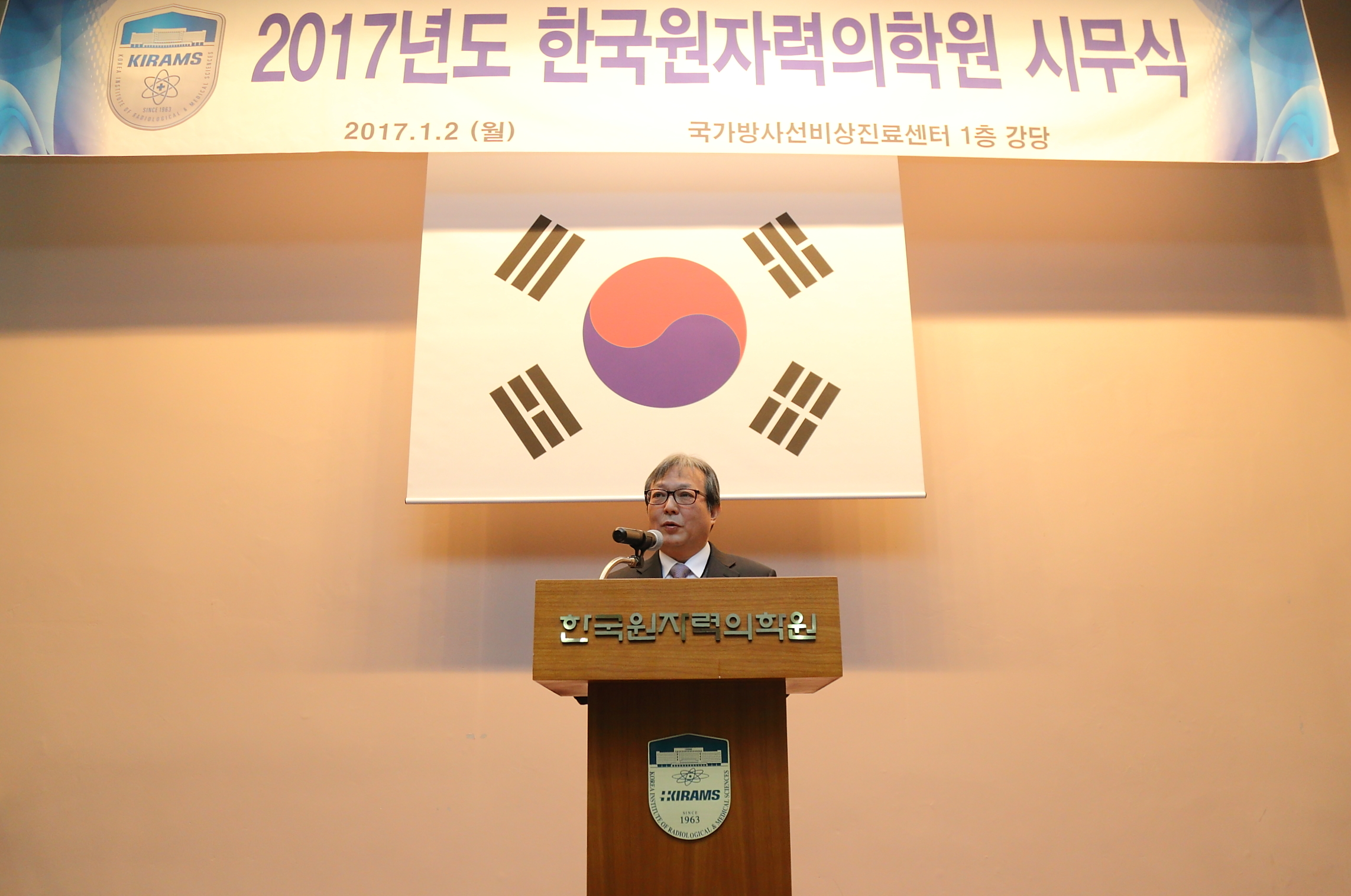 170102 시무식 개최