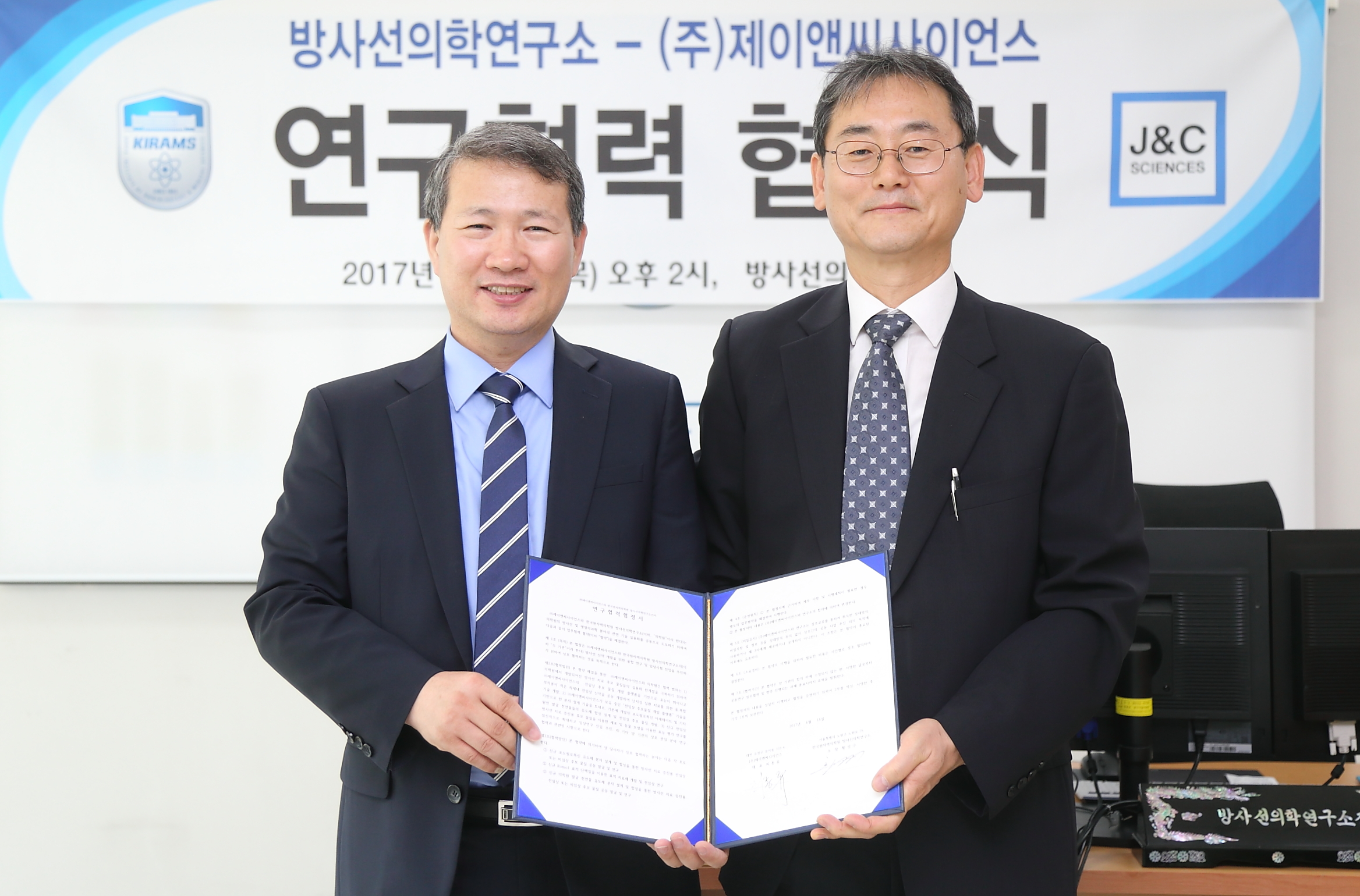 170615 방사선의학연구소-제이앤씨사이언스 연구협력 협약식