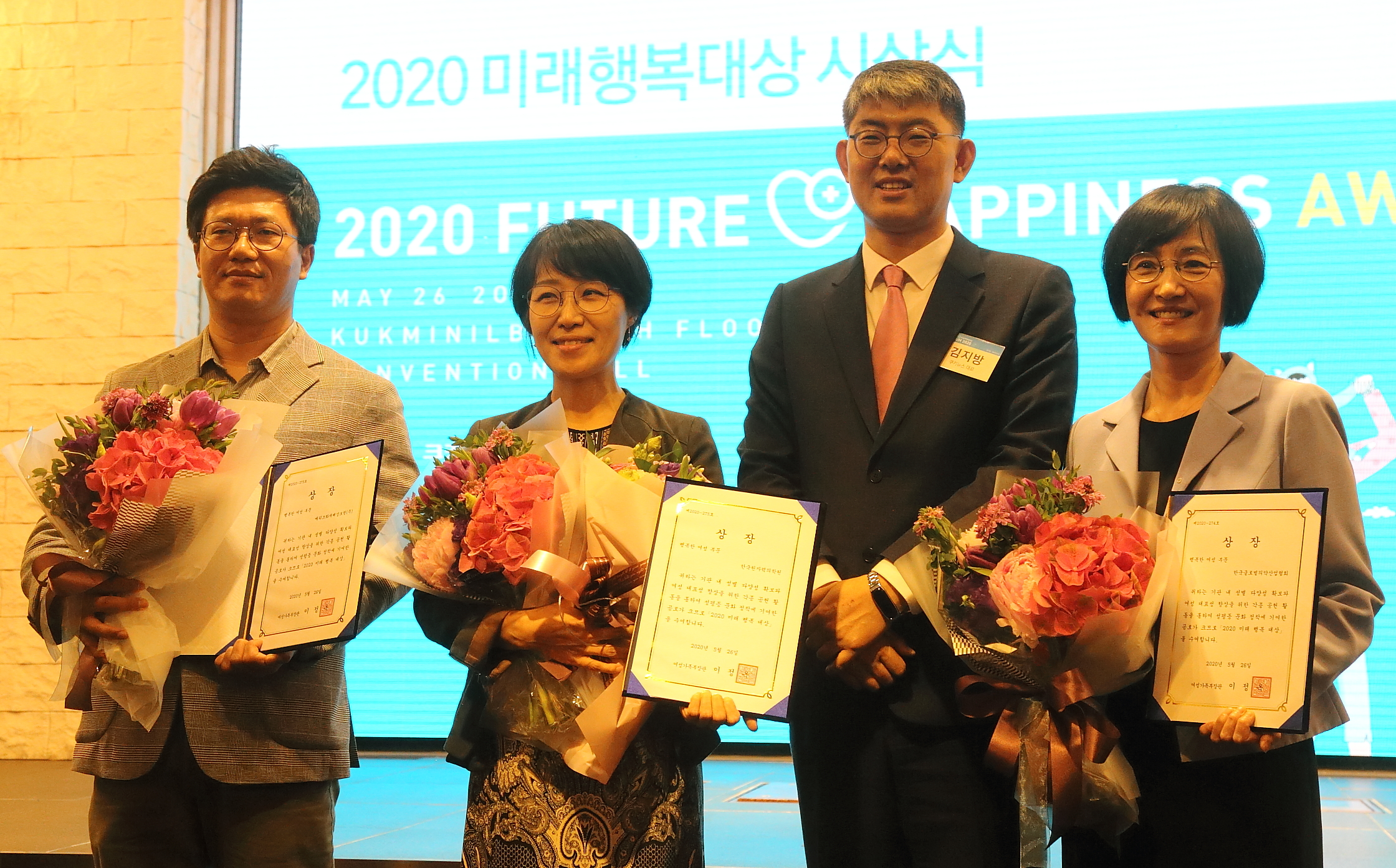 200526-미래행복대상-여성가족부장관상 수상