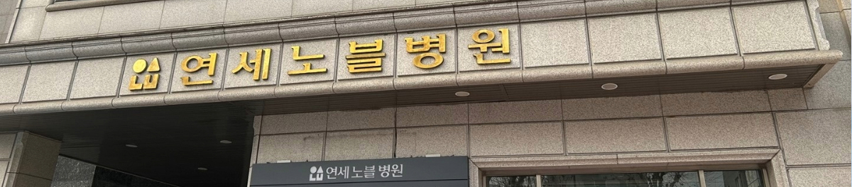 전경