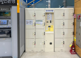 물품보관함 사진