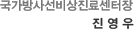 ±¹°¡¹æ»ç¼±ºñ»óÁø·á¼¾ÅÍÀå Áø¿µ¿ì