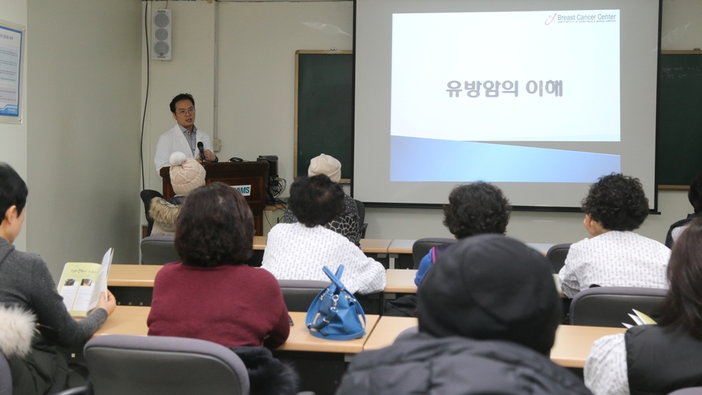 유방암 교육