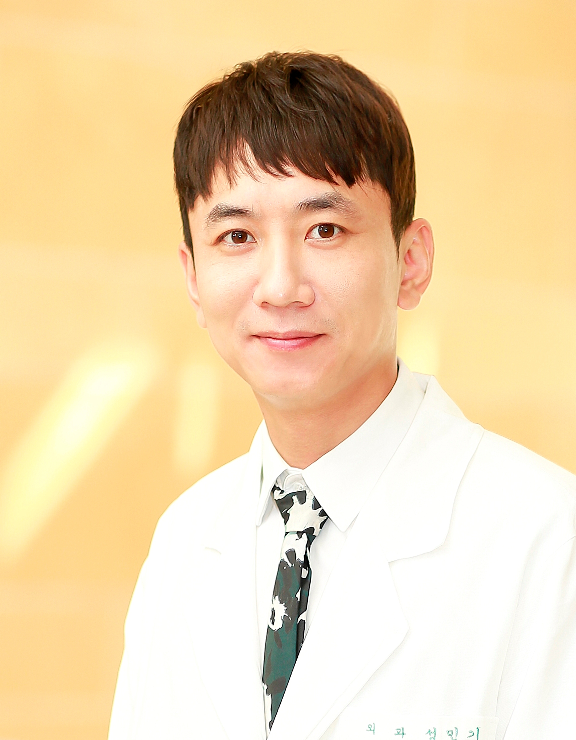 외과 성민기 과장