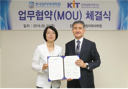 한국원자력의학원에서 개최된 MOU 체결식(‘19.5.31) 좌측 김미숙(한국원자력의학원 원장)/ 우측 송창우(안전성평가연구소 소장)