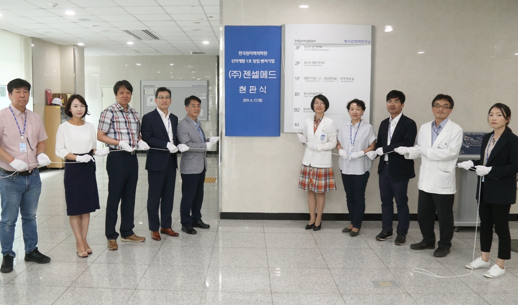 오른쪽에서 다섯 번째 김미숙 한국원자력의학원장, 여섯 번째 권희충 박사
