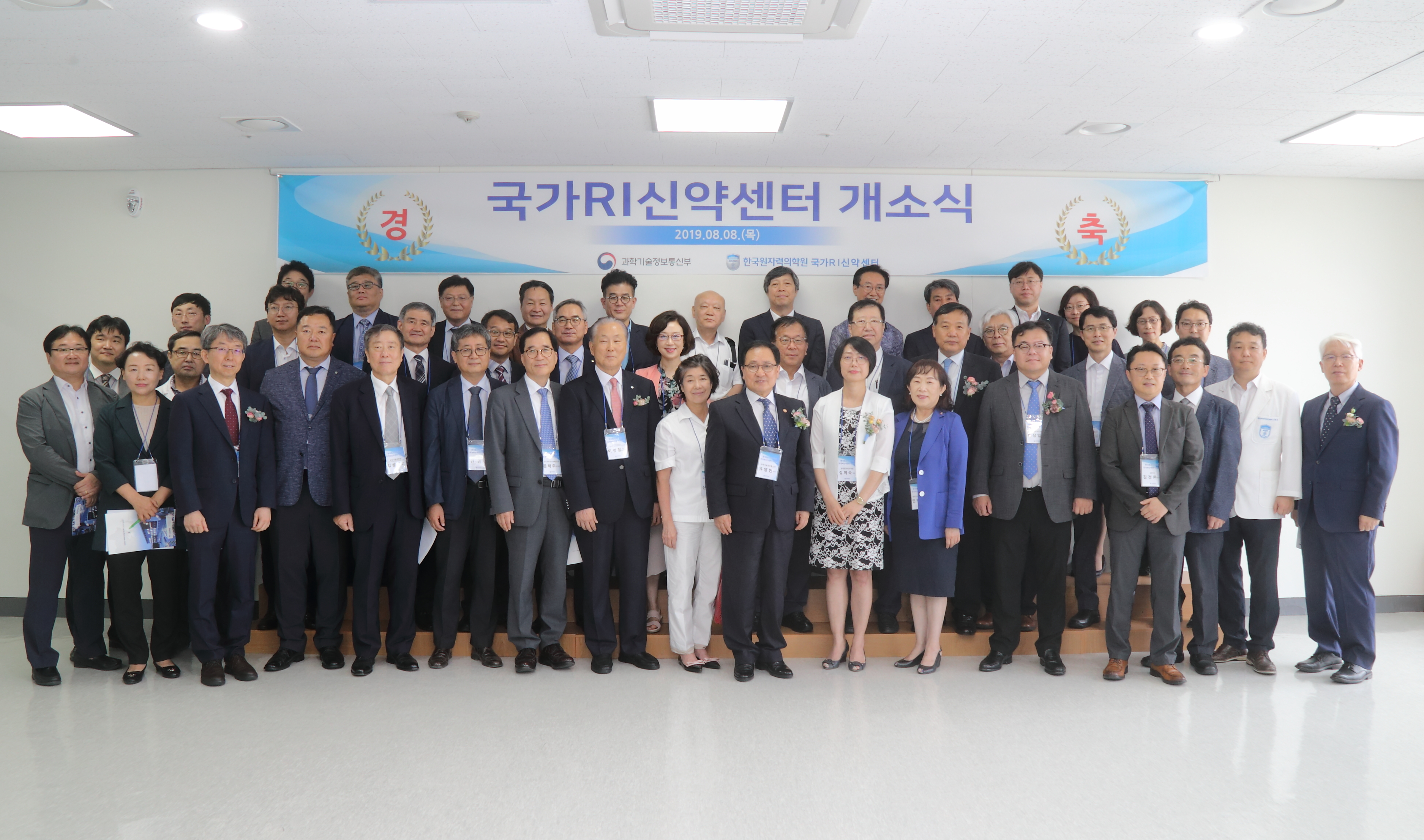 국가RI신약센터 개소식 단체사진