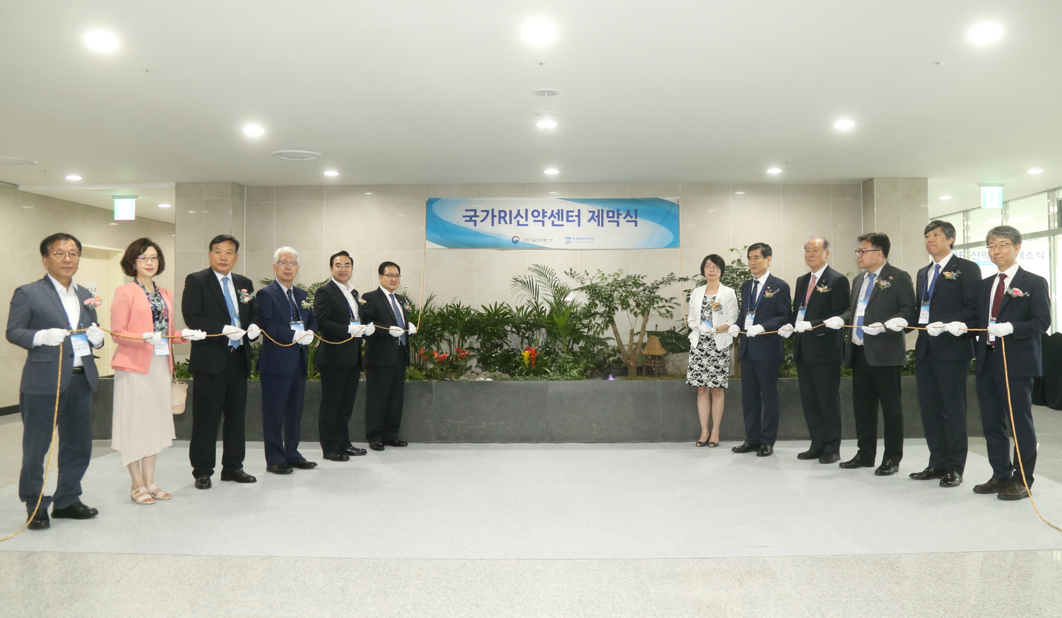국가RI신약센터 제막식 단체사진