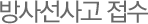 ¹æ»ç¼±»ç°í Á¢¼ö